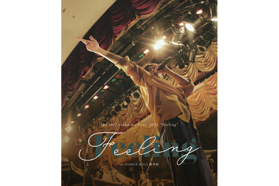 初のライブ映像作品 Blu-ray 『Tour 2022 “Feeling” at DANCE HALL新世紀』リリース決定！